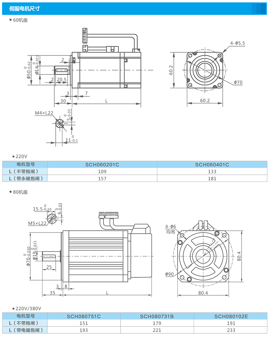 05-配件-6伺服電機圖 - 副本.png