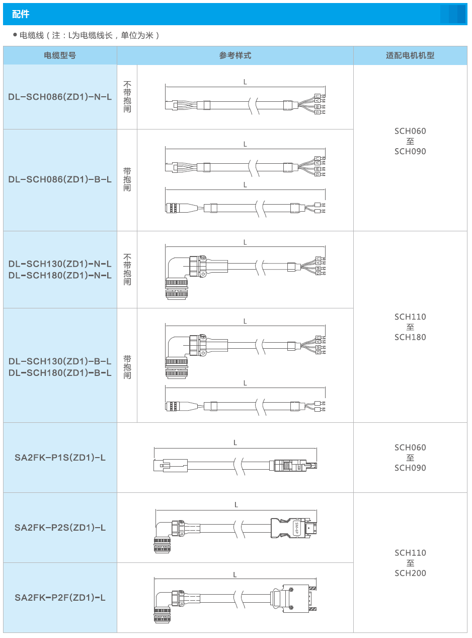 05-選配-11.png